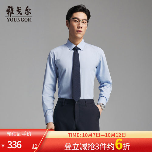 雅戈尔长袖商务绅士衬衫
