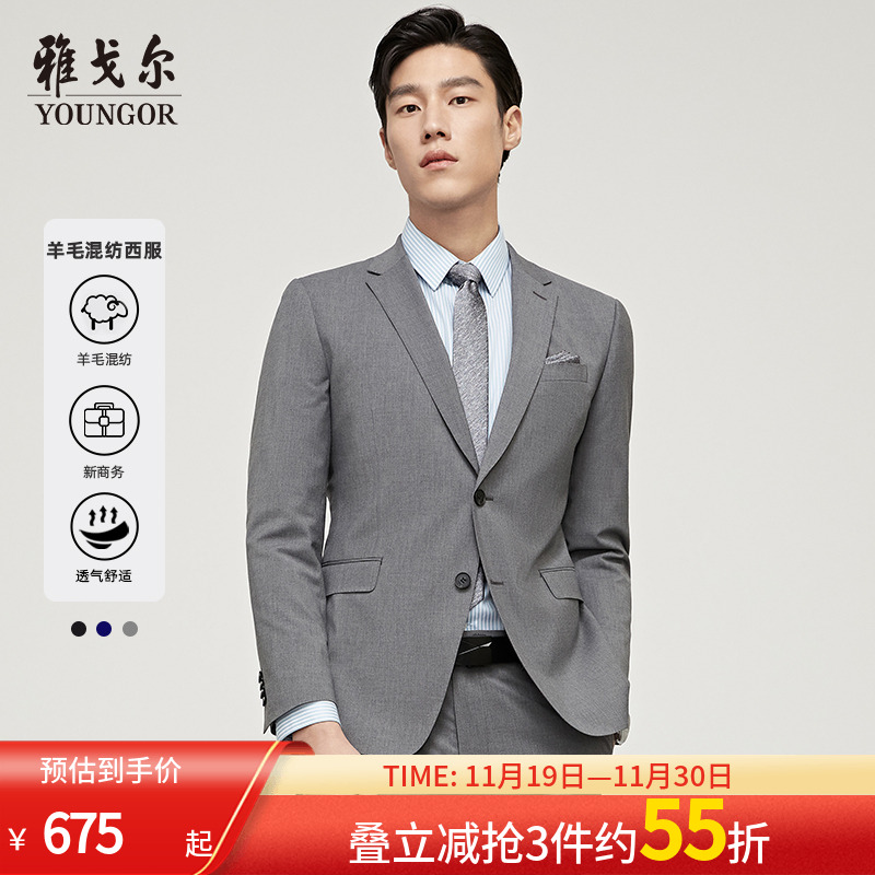 雅戈尔男士西服春新款官方商务休闲羊毛结婚伴郎西装外套男