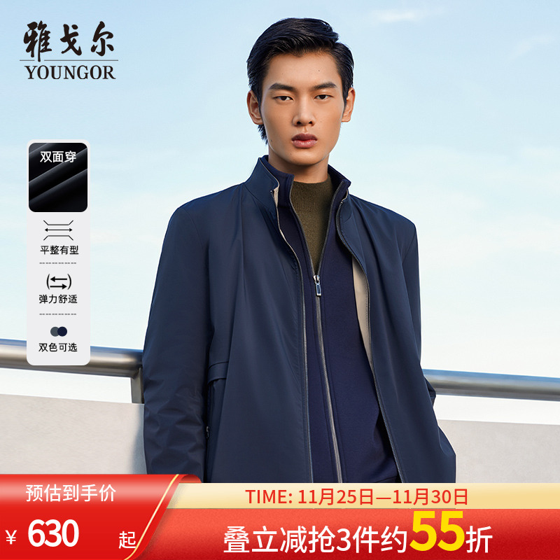 雅戈尔男士夹克春新双面穿商务休闲上班穿立领单夹克外套男