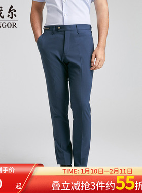 雅戈尔 商场同款男蓝色商务系列西裤YCXW320468HWA