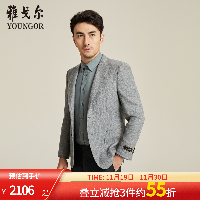 【商场同款】雅戈尔男士西服春新款官方商务休闲羊毛西装