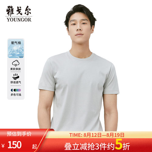 圆领短袖Youngor/雅戈尔