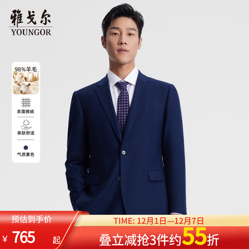 雅戈尔男士西服春新款官方商务正装上班羊毛抗皱西服外套男
