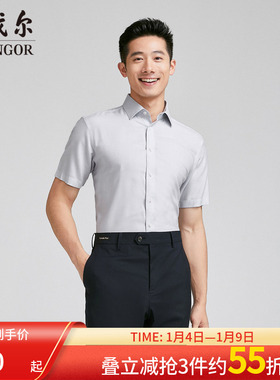 雅戈尔商场同款男灰色提花DP系列短袖衬衫YSDP120699DBY