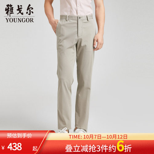 【商场同款】雅戈尔男士长裤春新款官方商务休闲上班穿长裤男
