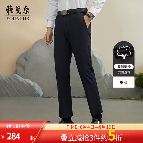宾霸裤子雅戈尔商务休闲