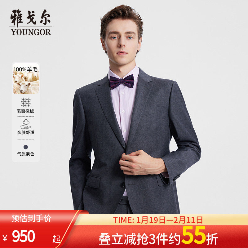 雅戈尔男士西服春新款纯羊毛商务绅士上班婚庆礼服套西上衣,男装,西服,淘宝优惠券,粉丝福利购,淘宝优惠卷