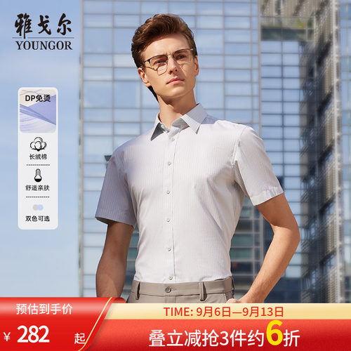 【条纹DP免烫】雅戈尔官方春夏新品商务休闲修身通勤短袖衬衫男