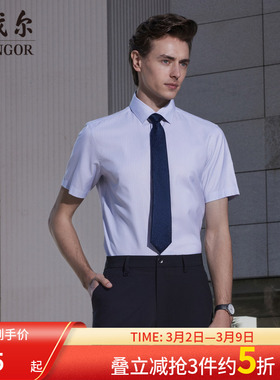 【凉感DP格纹】雅戈尔官方24夏季新品免烫商务休闲短袖衬衫衬衣男