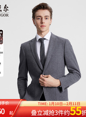 雅戈尔男士西服春夏新品商务正装上班含羊绒石墨烯保暖西装男4885