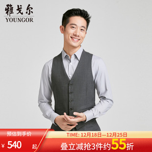 官方商务休闲西装 西服马甲新款 雅戈尔男士 马夹 商场同款