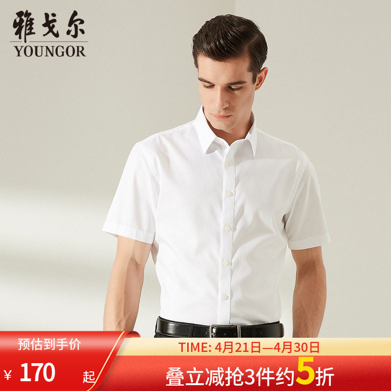 【DP免烫】雅戈尔夏季新品商务通勤隐条纹纯棉白色短袖衬衫男