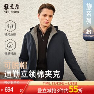 雅戈尔官方25年秋季 商务休闲通勤透气立领带帽棉茄克上衣外套 新款