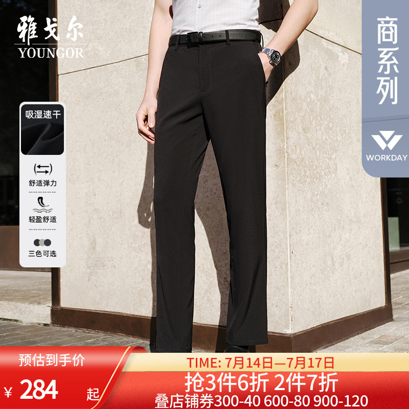 雅戈尔长裤商务休闲裤