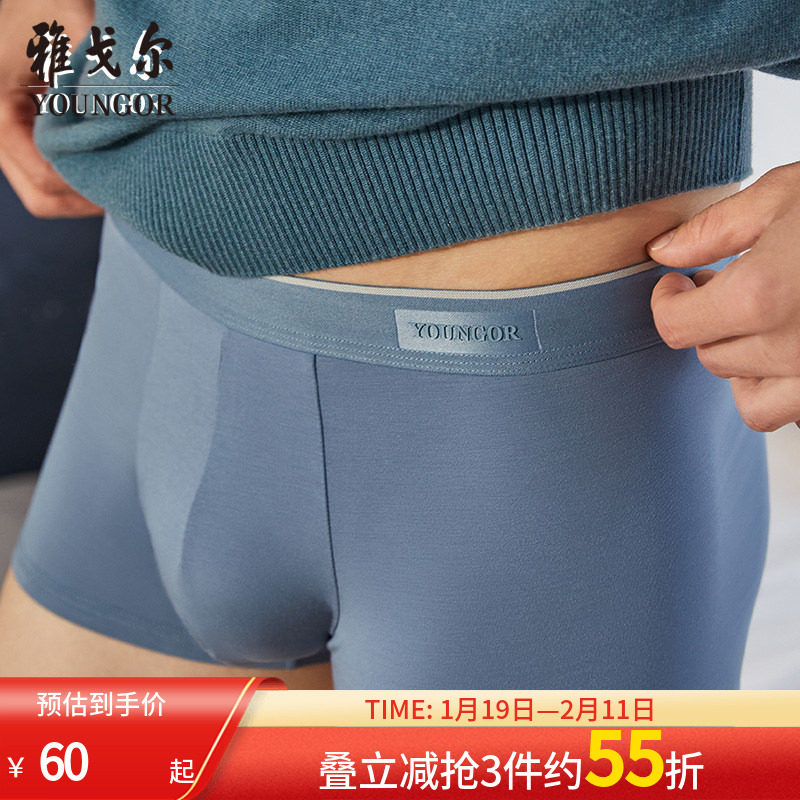 雅戈尔男士内裤平角裤组合斯文商务男士中青年,女士内衣/男士内衣/家居服,男平角内裤,淘宝优惠券,粉丝福利购,淘宝优惠卷