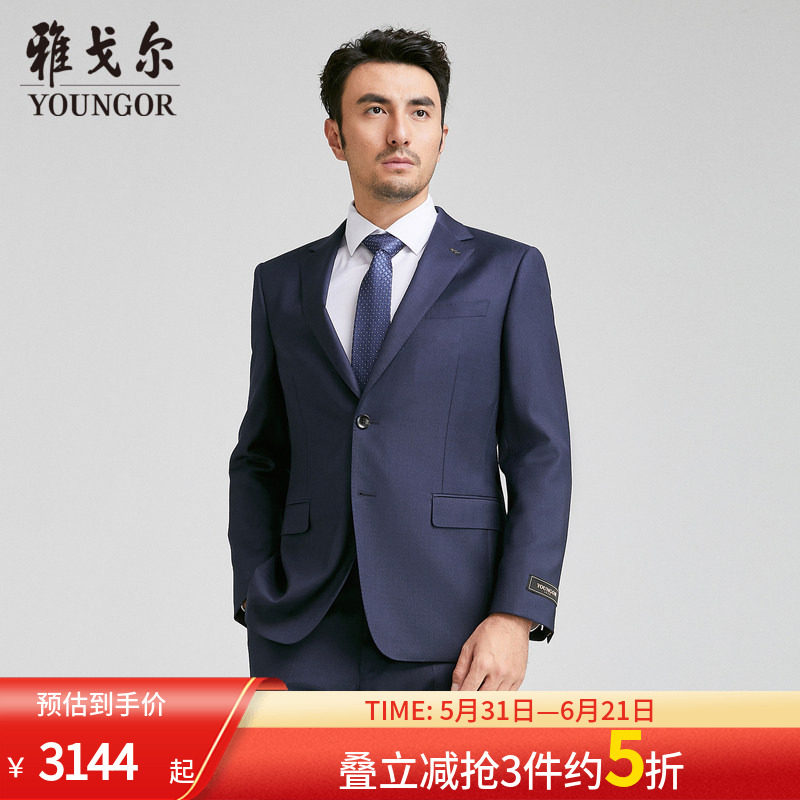 【商场同款】雅戈尔男士西服春夏新款官方商务休羊毛西装外套男