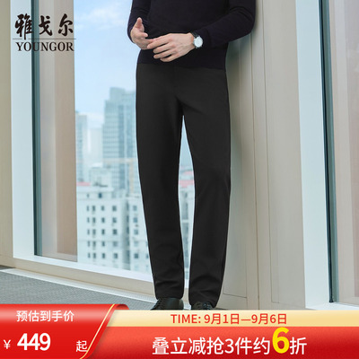 雅戈尔长裤商务休闲裤