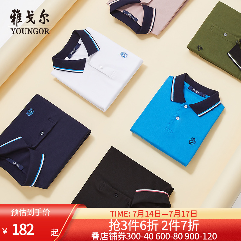 雅戈尔男士夏季新款短袖T恤官方商务休闲纯棉翻领大码polo衫