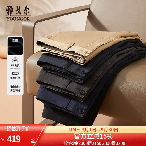 雅戈尔休闲裤弹力宾霸