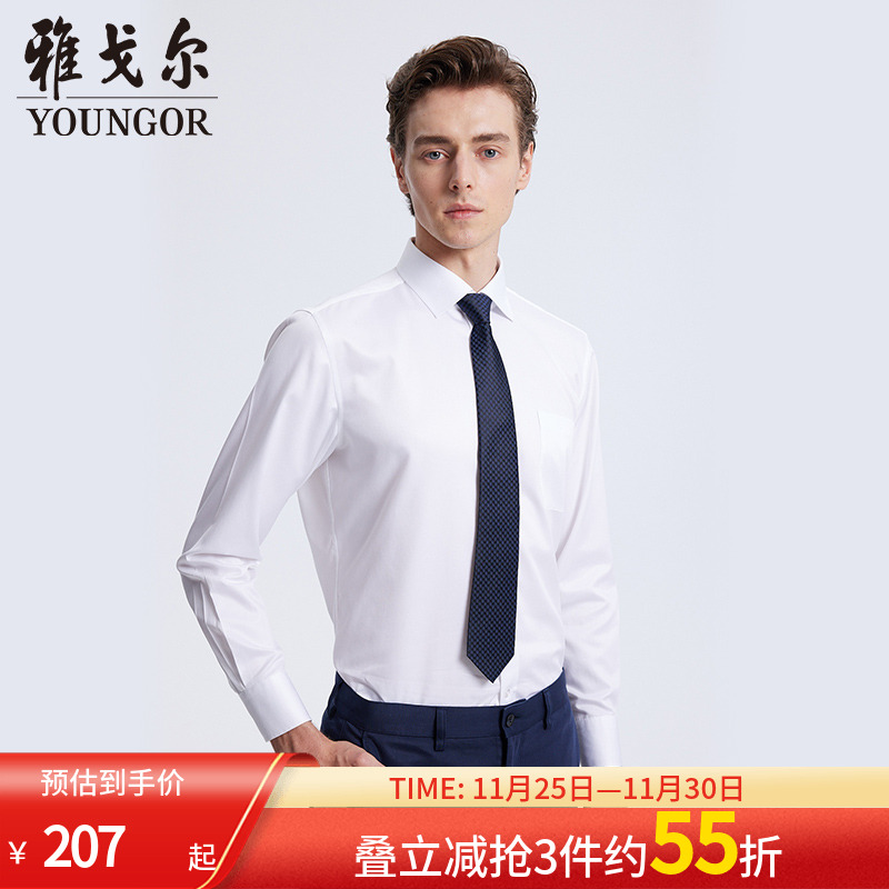 雅戈尔长袖商务正装奥莱