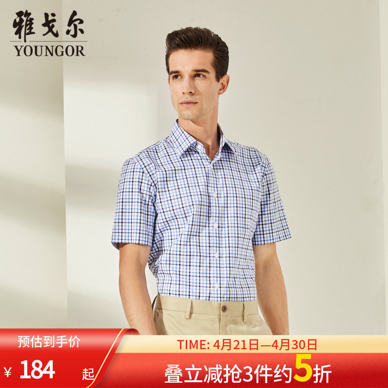 雅戈尔奥莱 男装短袖衬衫男商务休闲纯棉修身格子薄衬衣潮流