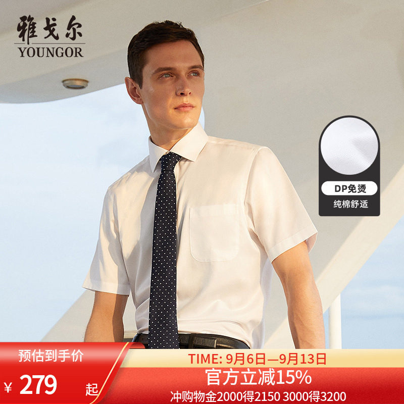 雅戈尔DP免烫短袖衬衫商务休闲图片