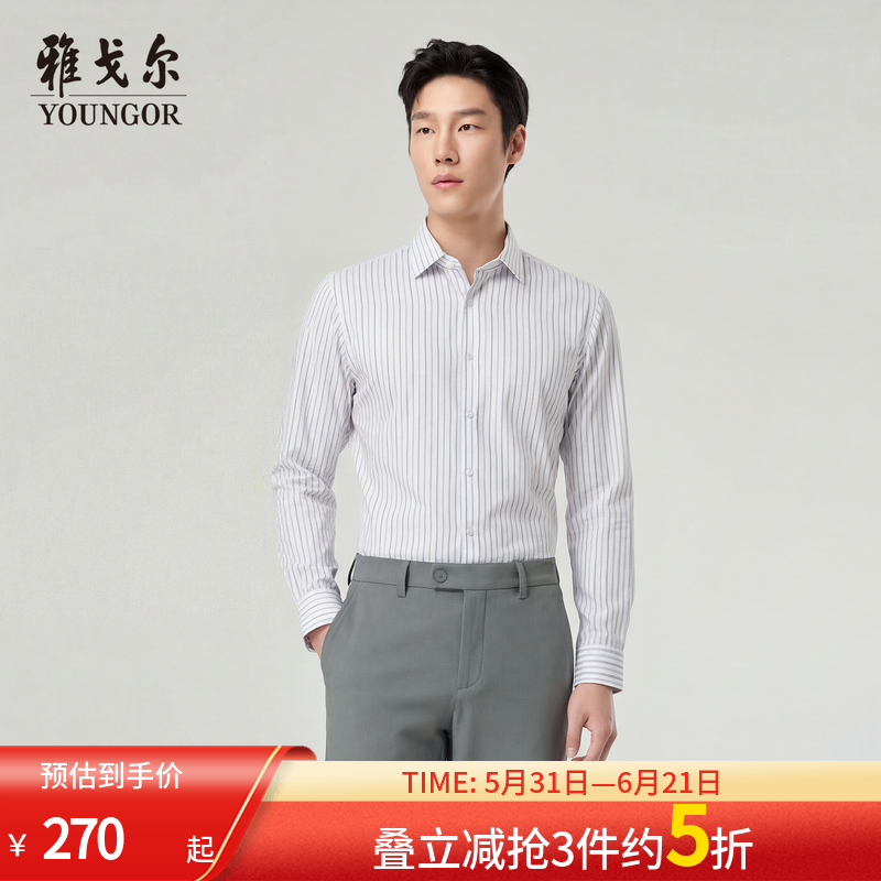 【弹力缎纹免烫】雅戈尔春季男士长袖衬衫商务休闲条纹修身衬衣