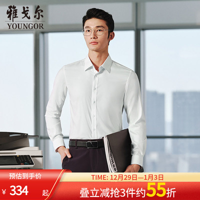 雅戈尔长袖商务休闲衬衫