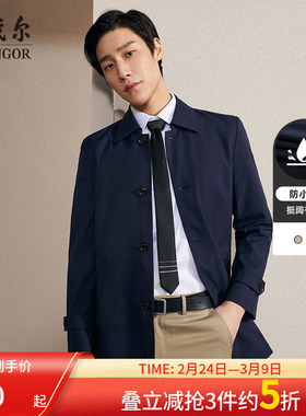 雅戈尔商务风衣春新款男士官方休闲翻领中长款藏青帅气外套