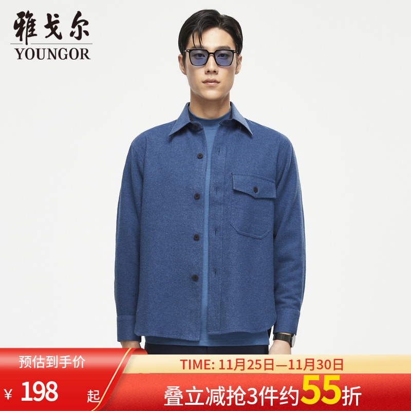 【外套式衬衫】雅戈尔男士春商务休闲羊毛保暖工装长袖衬衫