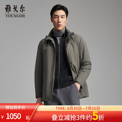 雅戈尔户外休闲立领可脱帽羽绒服
