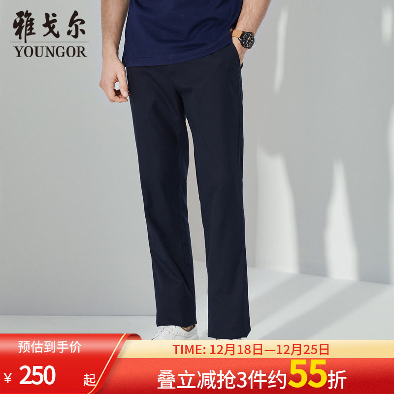 雅戈尔奥莱清仓免烫藏青休闲长裤