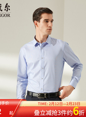 雅戈尔奥莱清仓春长袖衬衫男士衬衣商务条纹正装长袖免烫衣男