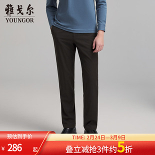 【羊毛】雅戈尔春官方新款TR西裤商务通勤直筒中青年高级长裤子