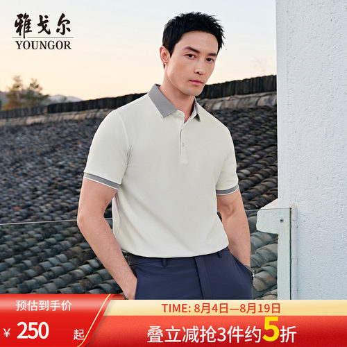 雅戈尔夏季短袖POLO衫