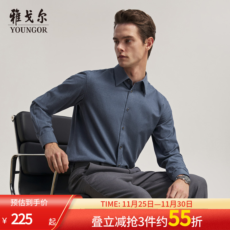 雅戈尔长袖商务休闲衬衫