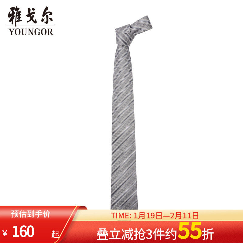 【商场同款】雅戈尔男士领带新款官方商务休闲正装领带男,服饰配件/皮带/帽子/围巾,领带,淘宝优惠券,粉丝福利购,淘宝优惠卷