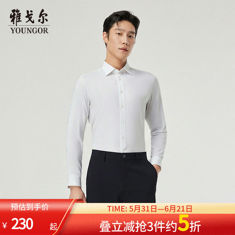 【缎纹弹力】雅戈尔夏季新款男士长袖衬衫商务休闲通勤职业棉衬衣