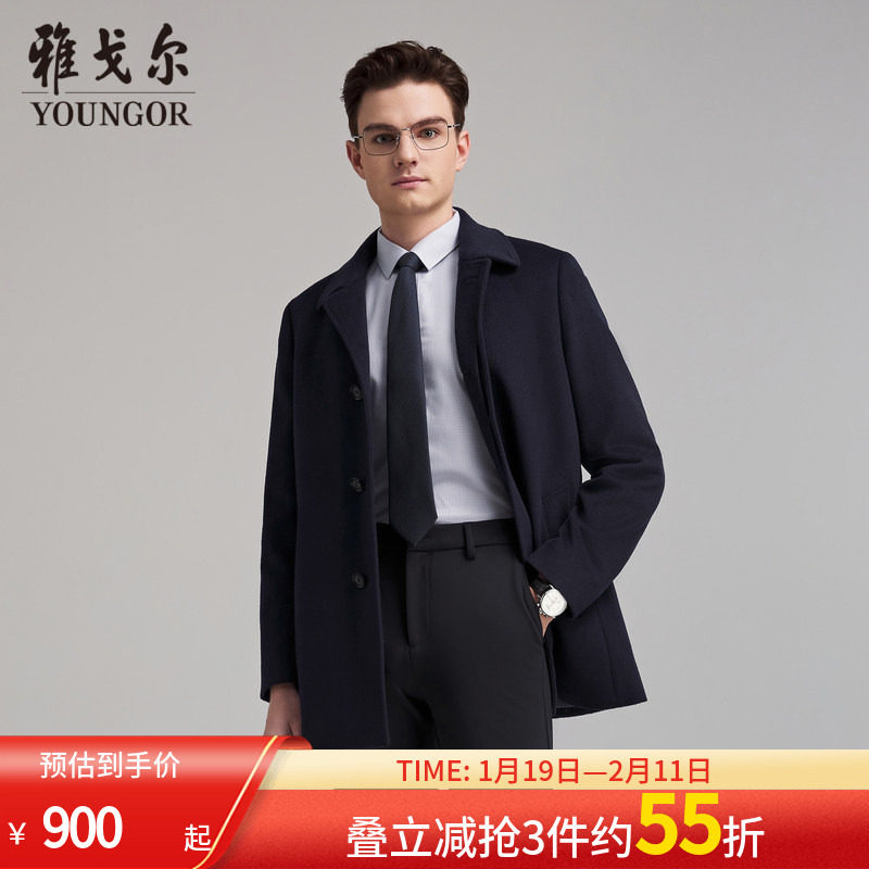 【羊毛+可拆卸鹅绒内胆】雅戈尔冬季新款男士翻领大衣保暖外套,男装,毛呢大衣,淘宝优惠券,粉丝福利购,淘宝优惠卷