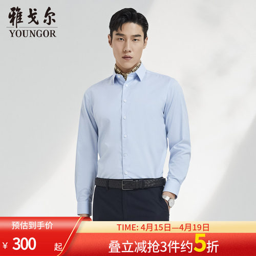 【条纹桑蚕丝DP免烫】雅戈尔官方春新品商务高端长袖衬衫男