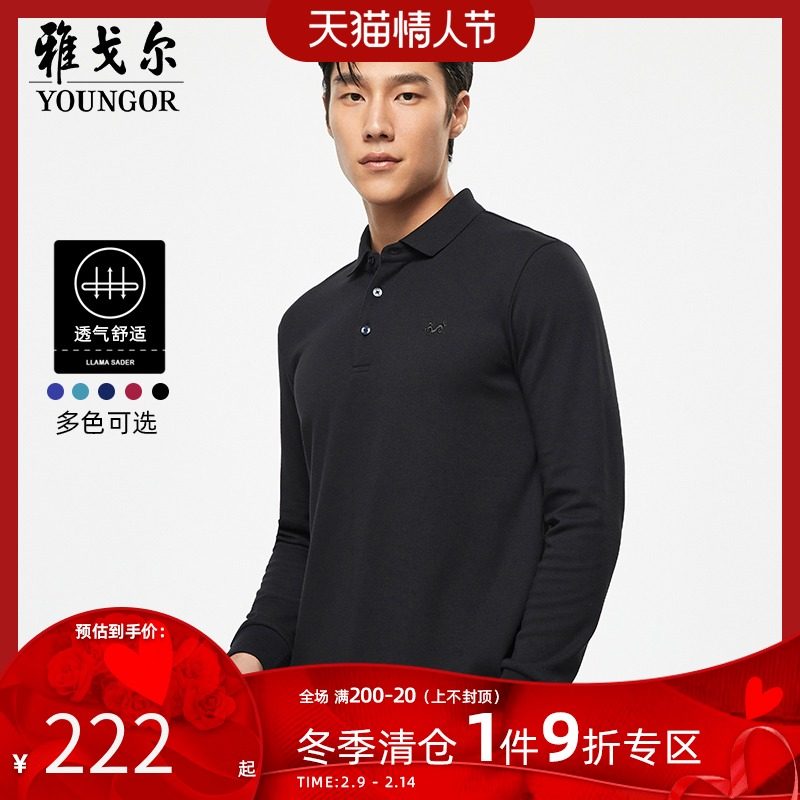 雅戈尔奥莱清仓春新款男士长袖POLO衫商务休闲莫代尔保暖纯色T恤