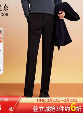【羊毛】雅戈尔秋季官方新款TR西裤商务通勤男士中青年高级长裤子