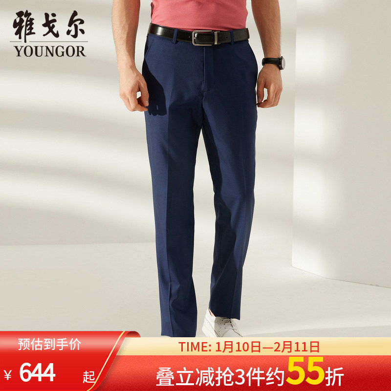 雅戈尔奥莱 商场同款男士西裤春新款潮流羊毛桑蚕丝藏青长裤子