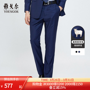 子夏春夏官方婚庆西装 西裤 裤 毛料男士 直筒A74A 商务休闲裤 雅戈尔裤