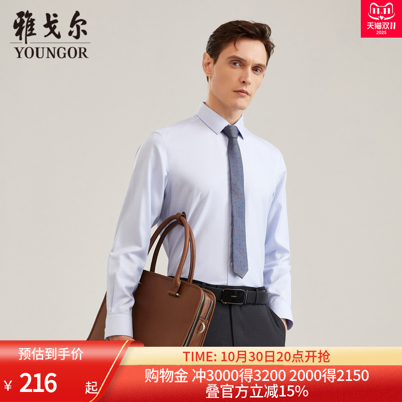 【200支纱DP装衬】雅戈尔男士春新品高端商务休闲免烫长袖衬衫