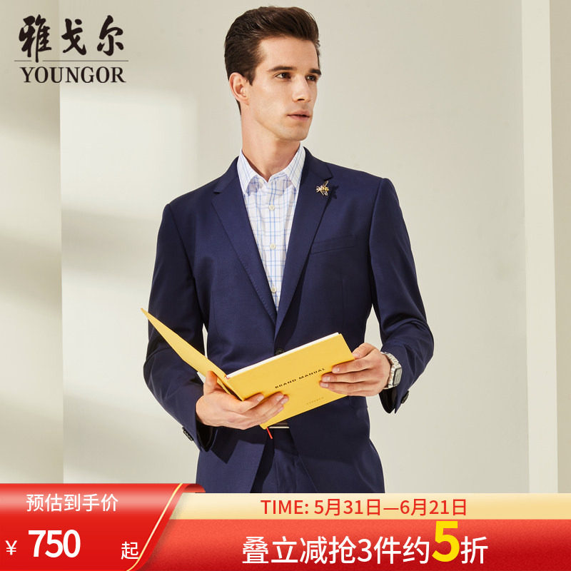 雅戈尔官网西装春男士纯羊毛商务休闲蓝色婚庆西服正装外套