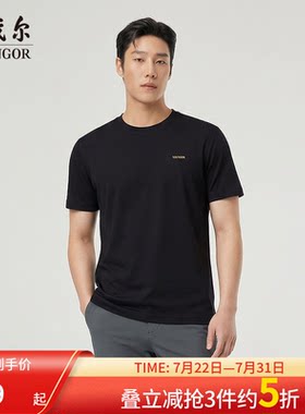 雅戈尔短袖商务系列T恤