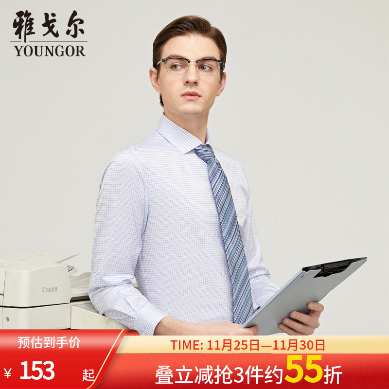 雅戈尔男士衬衫春夏新品官方商务休闲易打理格纹长袖衬衫男