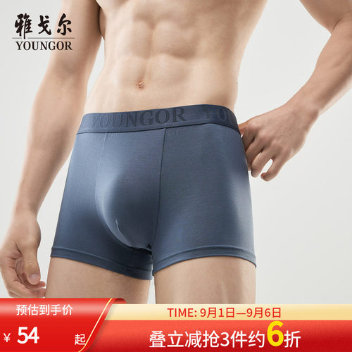 雅戈尔户外休闲系列内裤
