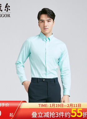 雅戈尔 商场同款男粉蓝素色休闲衬衫长袖衬衫YLXX130686IKA